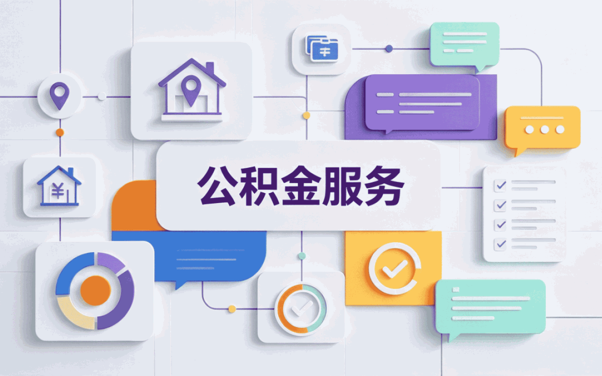 铜陵公积金封存了可以提取吗?别白跑这几趟